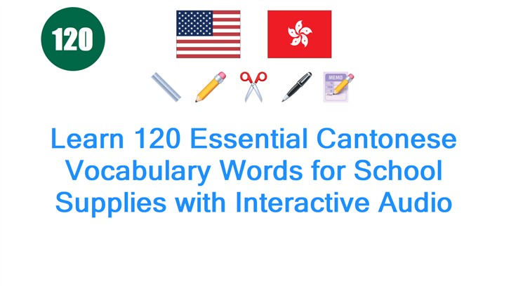 Learn 120 Essential Cantonese Vocabulary Words for School Supplies with Interactive Audio